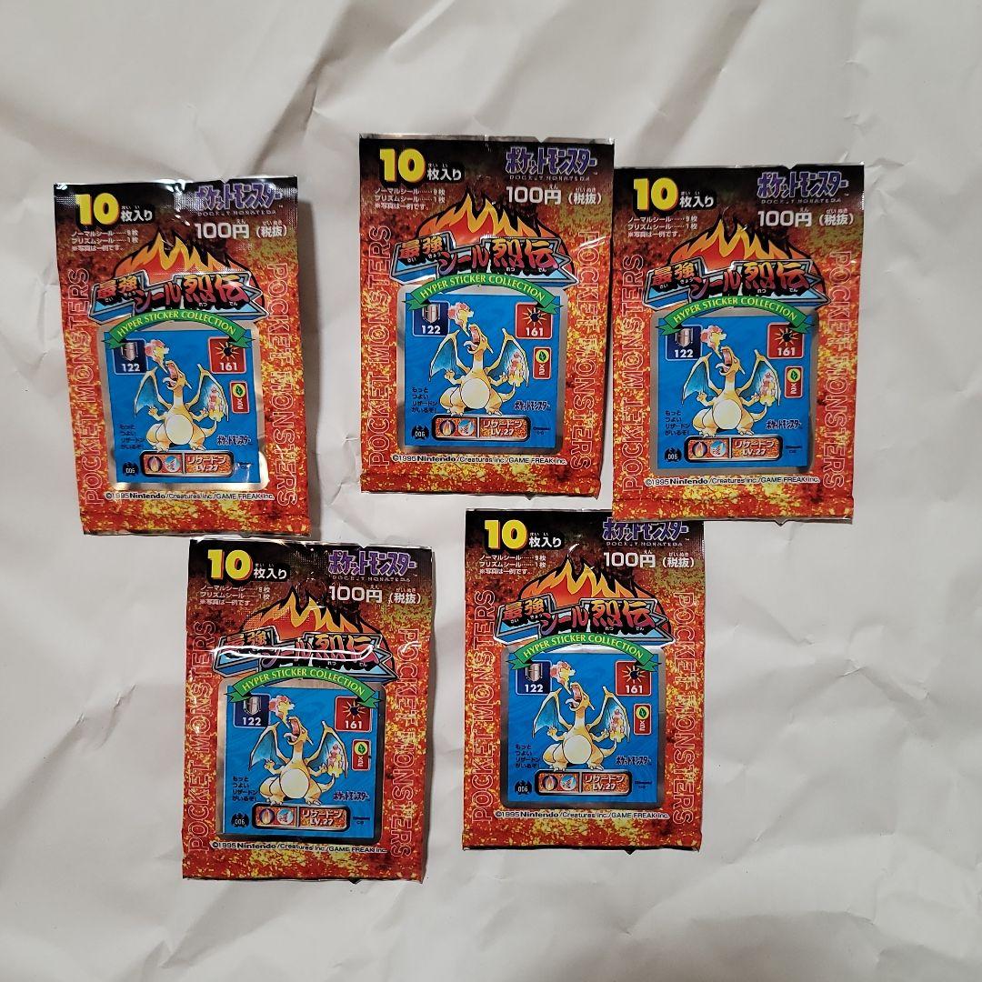 ポケモン ポケットモンスター アドバイスジェネレーション 最強シール