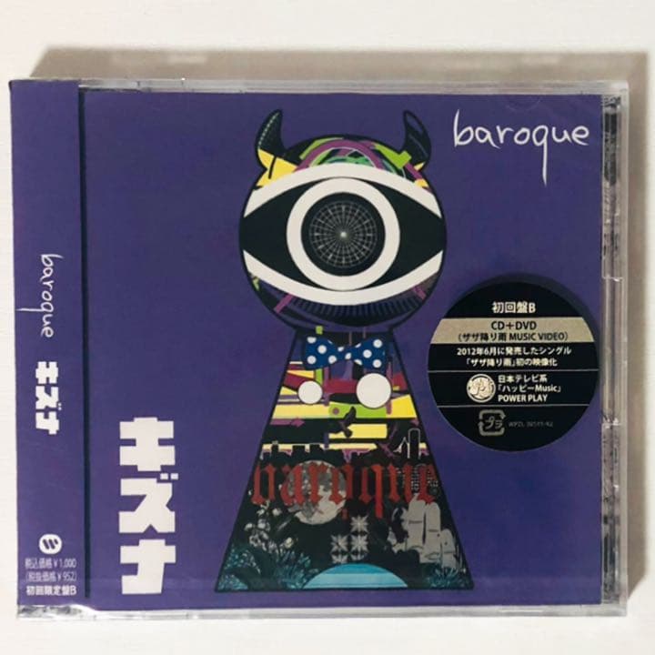V系★BAROQUE【キズナ】初回限定盤A B 通常盤★CD＋DVD★3点セット