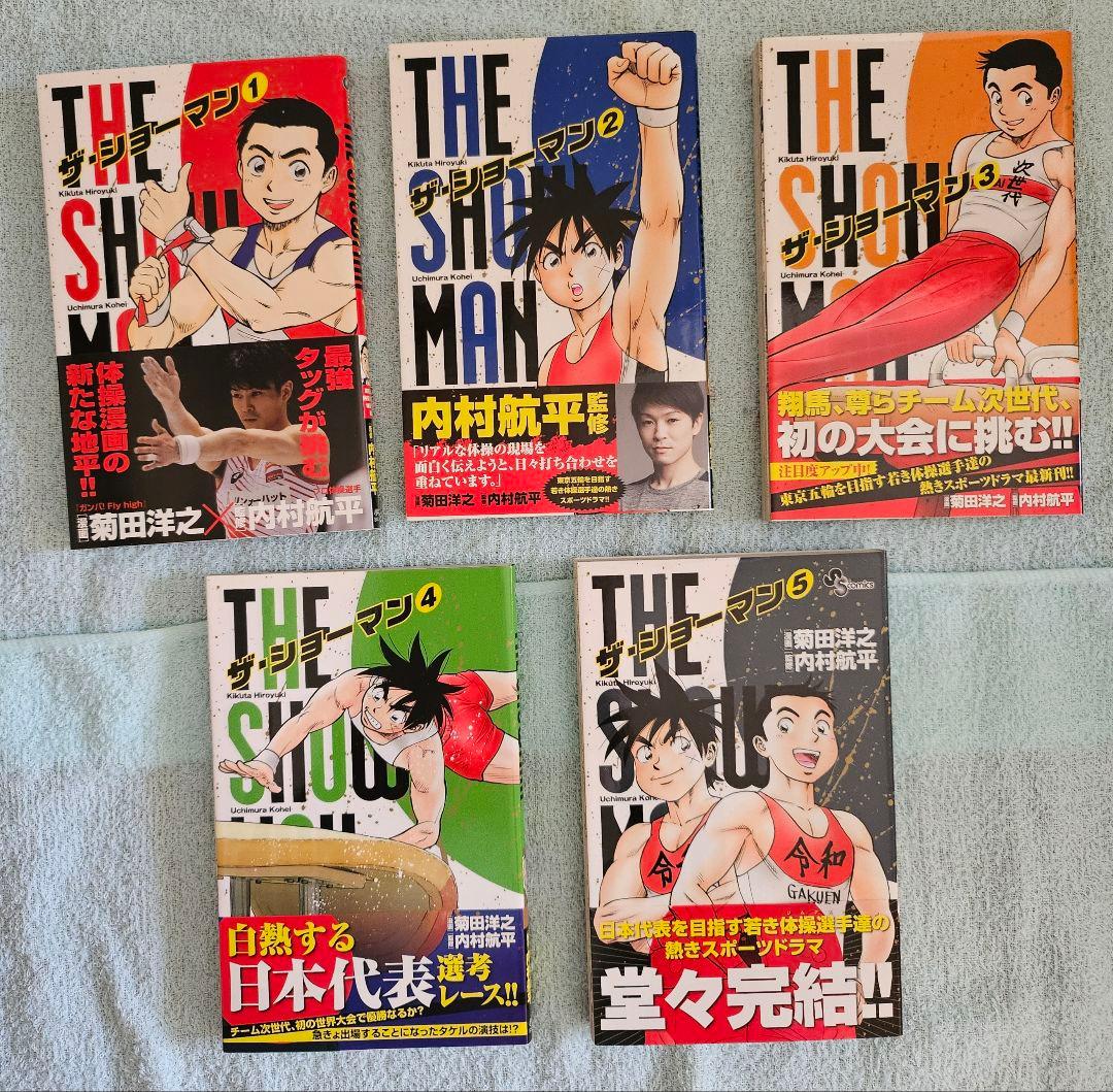 全巻初版帯付「THE SHOWMAN ザ・ショーマン 全5巻」菊田洋之/内村航平