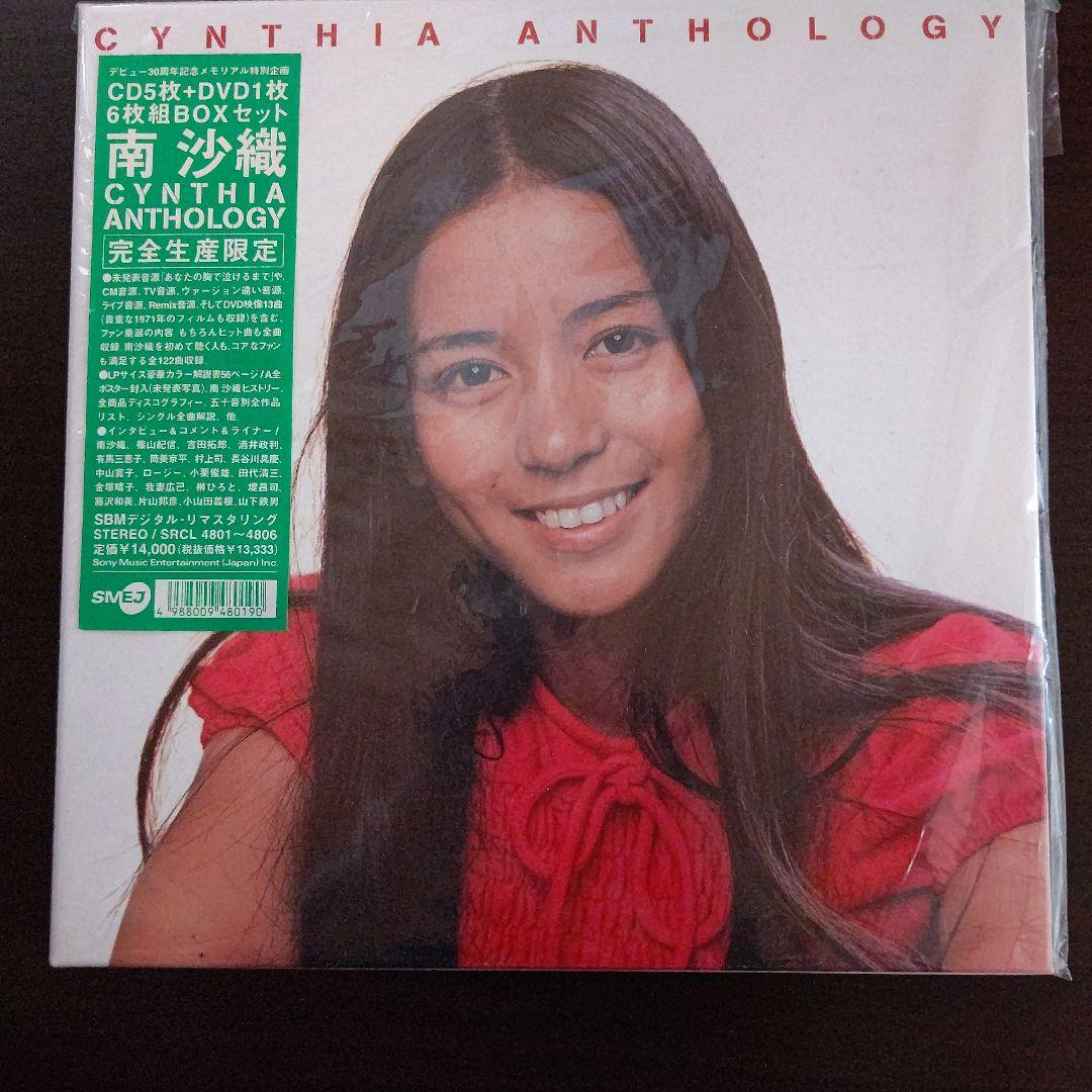 南沙織/CYNTHIA ANTHOLOGY - メルカリ
