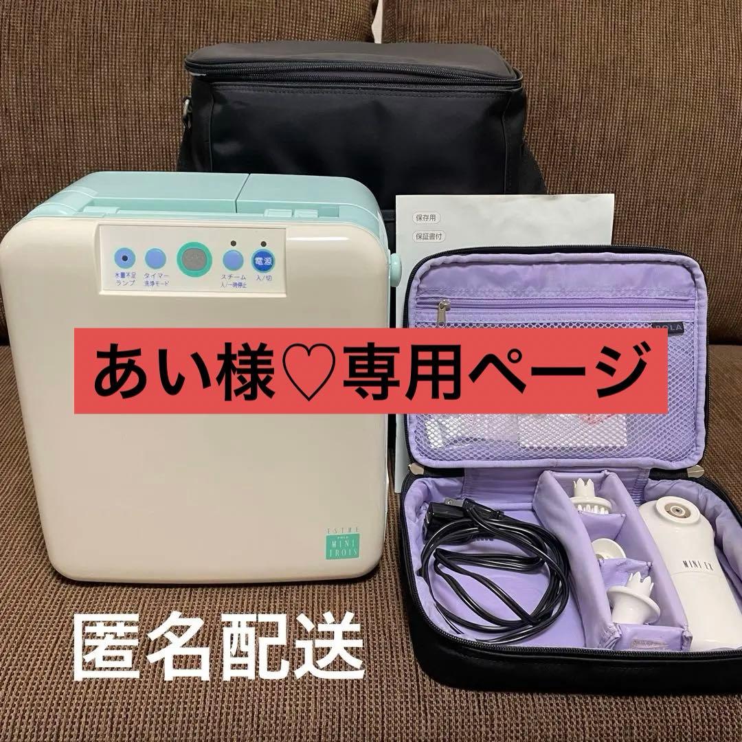 pola お家でエステ 美顔器 小型スチーマー - メルカリ