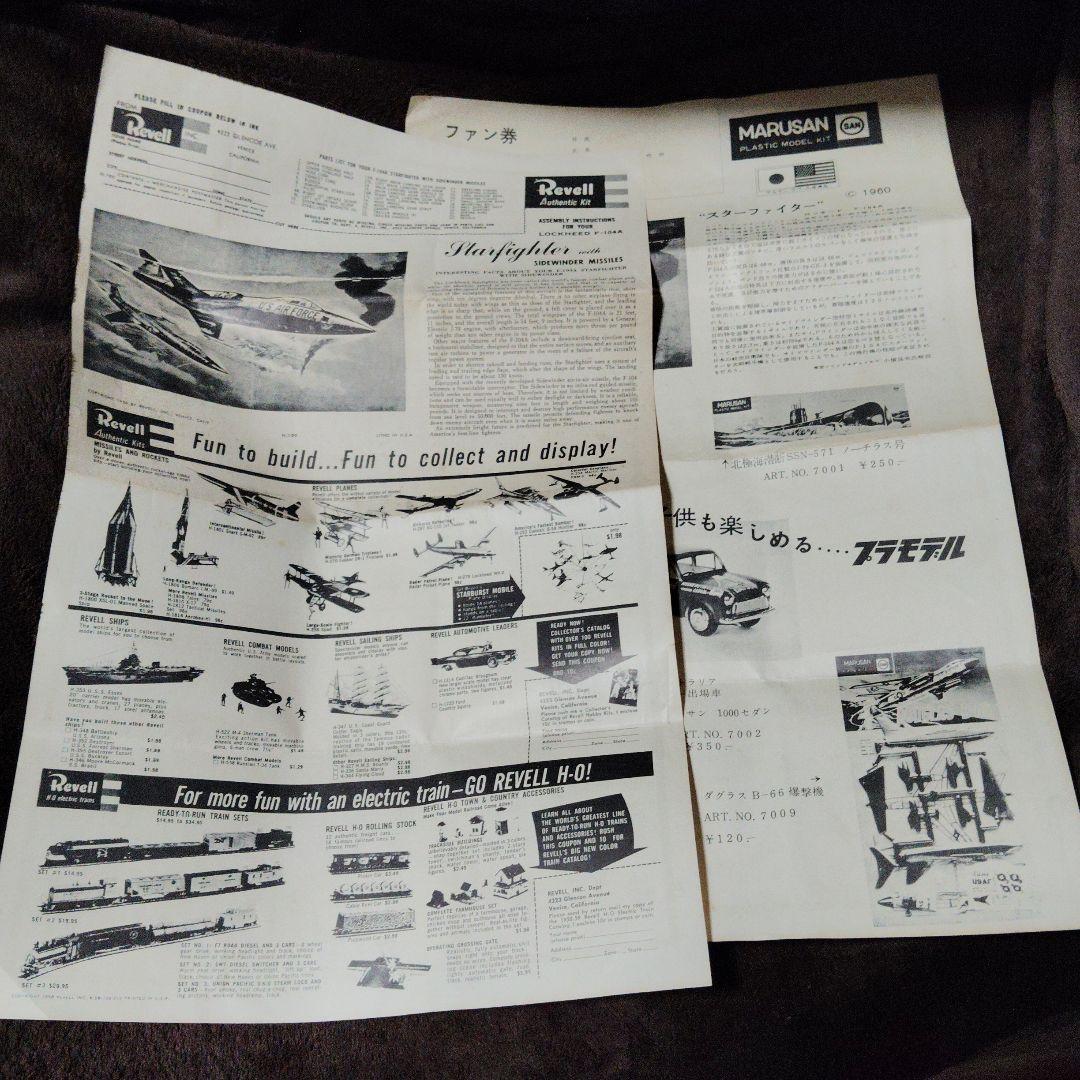 Revell 　マルサン　モデルキット　カタログ Revell マルサン モデルキット カタログ | 激安通販のイーサプライ