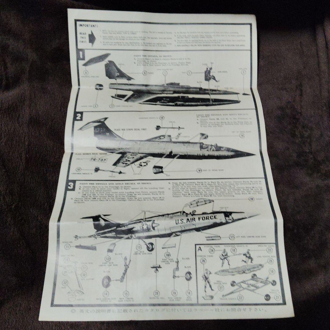 Revell マルサン モデルキット カタログ | 激安通販のイーサプライ