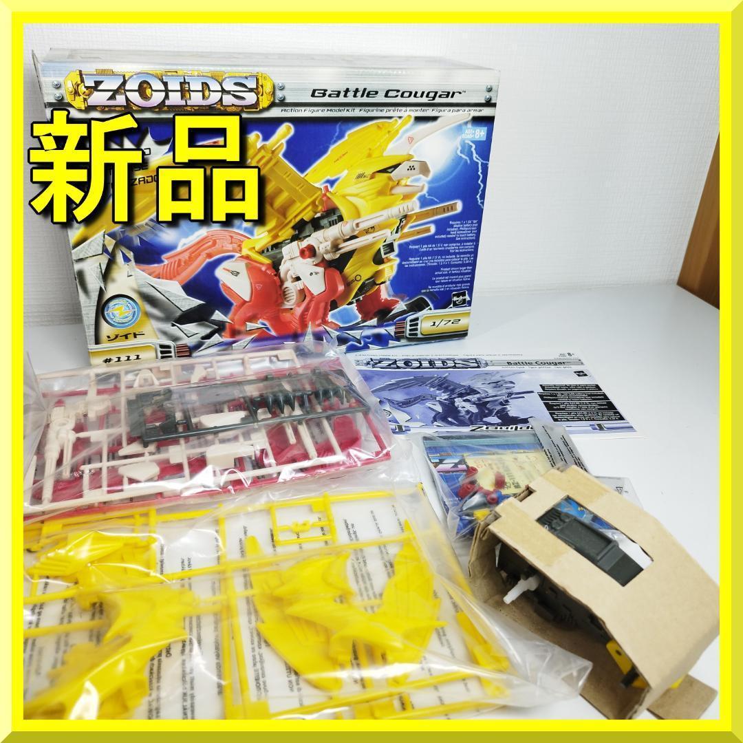 ZOIDS ゾイド バトルクーガー 未組立 Battle Cougar I2q0 - メルカリ