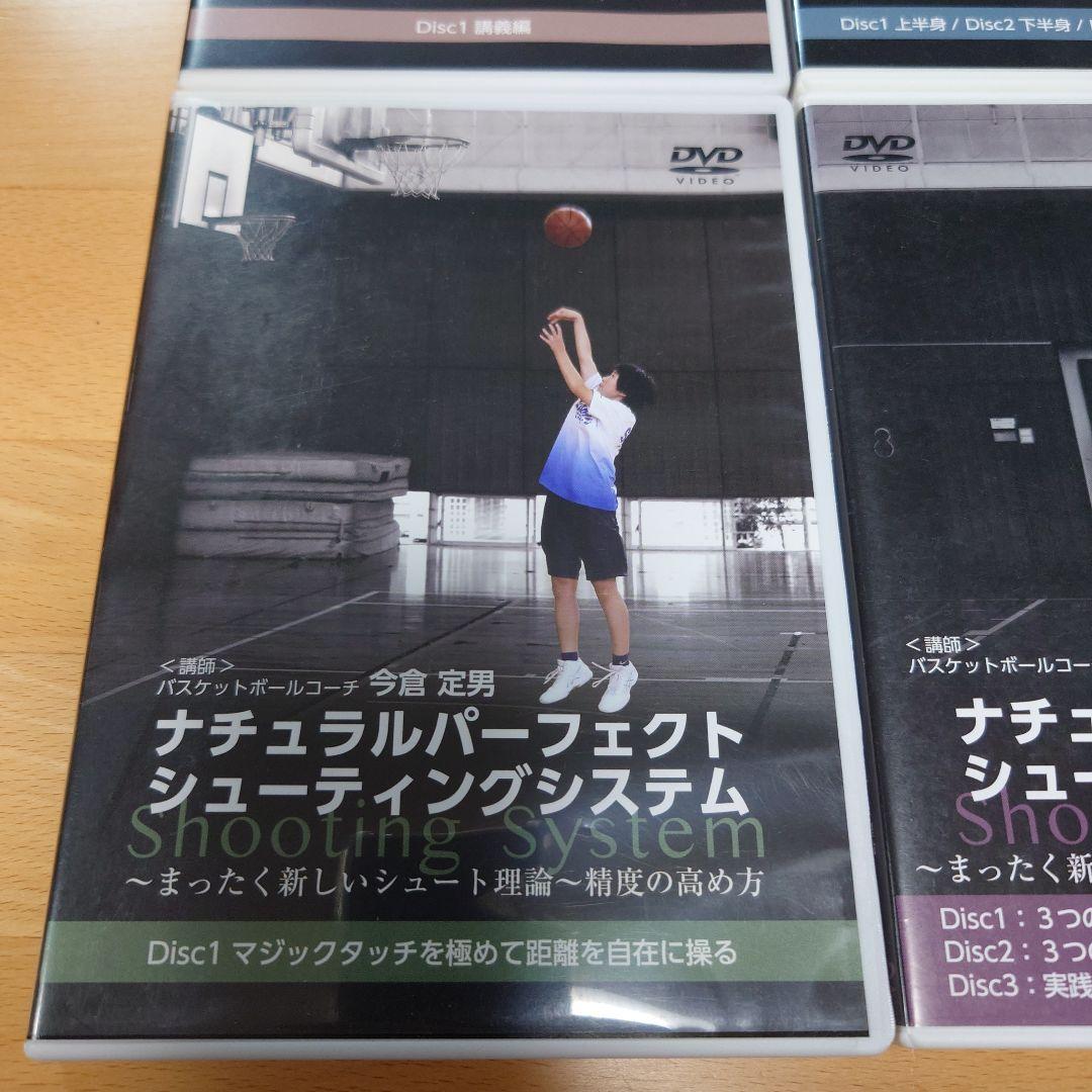 ナチュラルパーフェクトシューティングシステム 4枚組DVD
