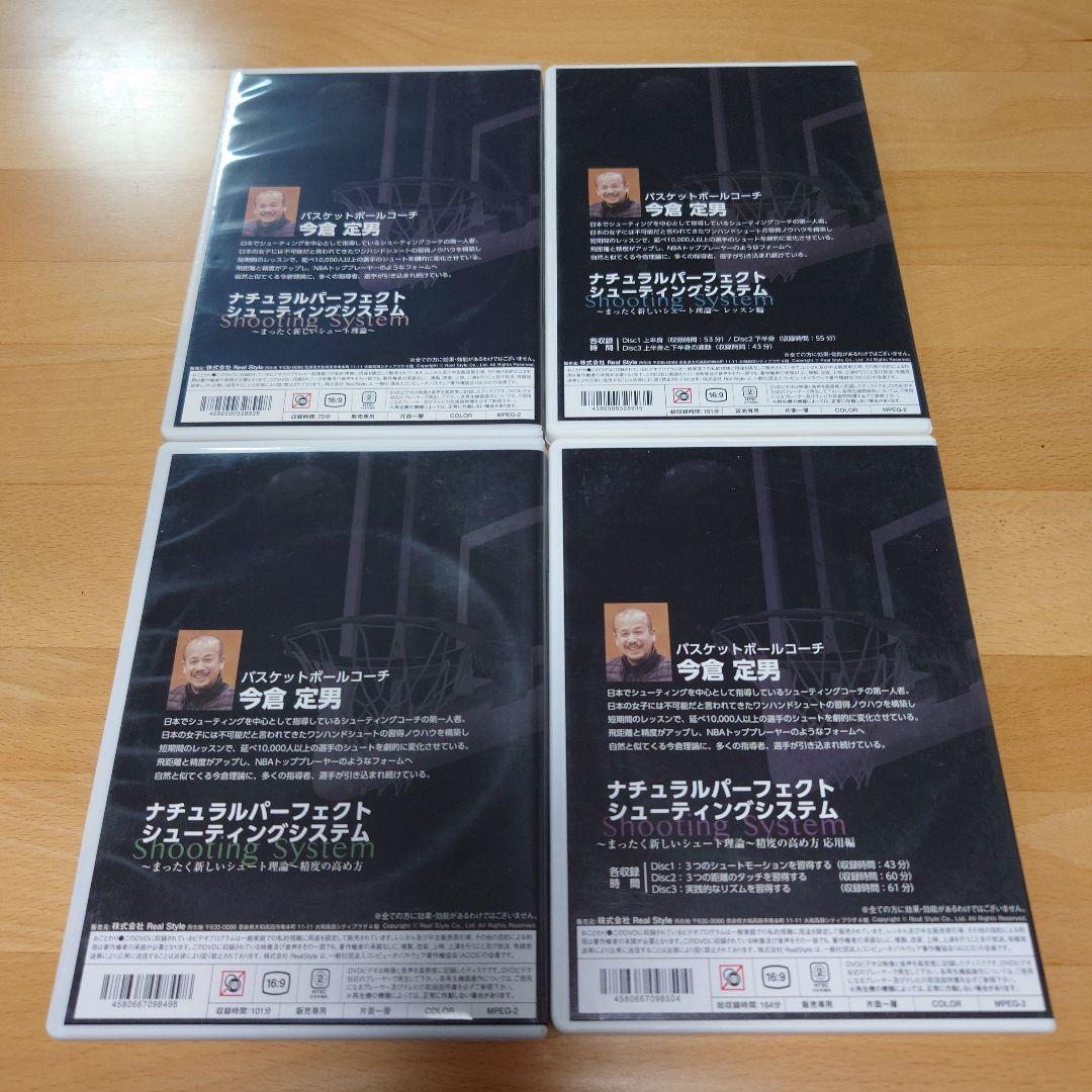 ナチュラルパーフェクトシューティングシステム 4枚組DVD