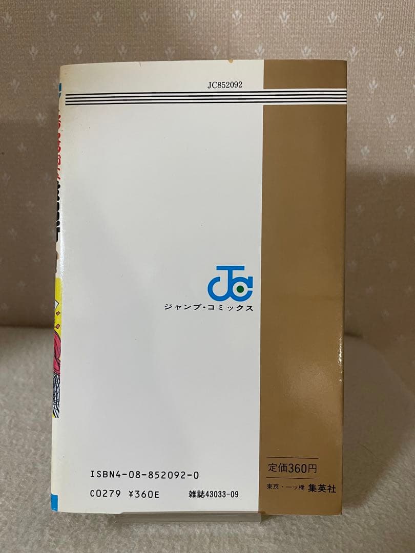 こちら葛飾区亀有公園前は派出所 50巻 初版 帯付き 秋本治先生 - メルカリ