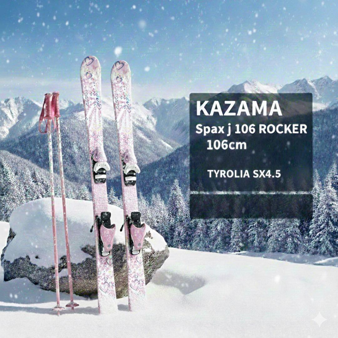 美品】KAZAMA ジュニア スキー 3点セット Spax J 106 キッズ - メルカリ