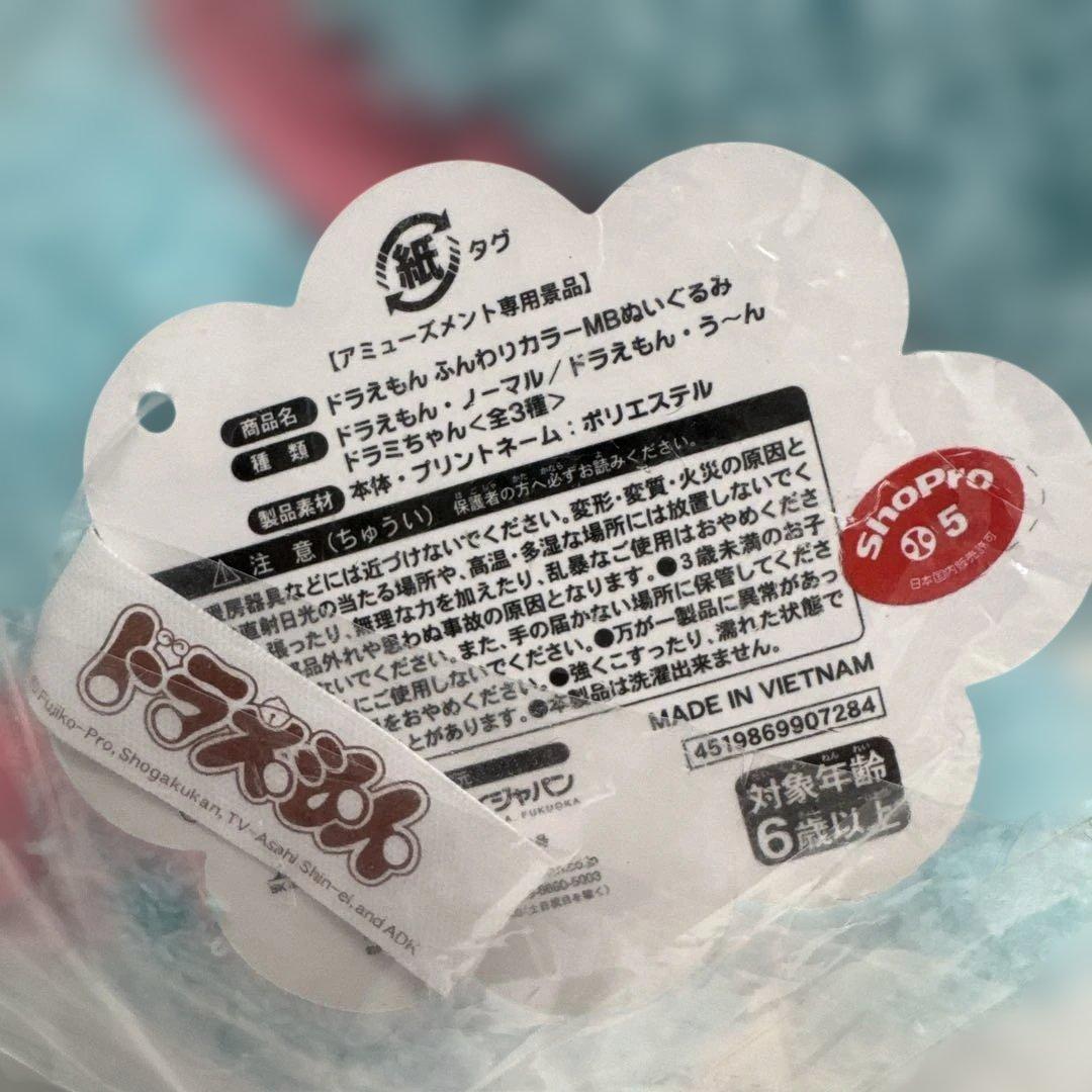 非売品】希少 ドラえもん ぬいぐるみ 約23cm - メルカリ