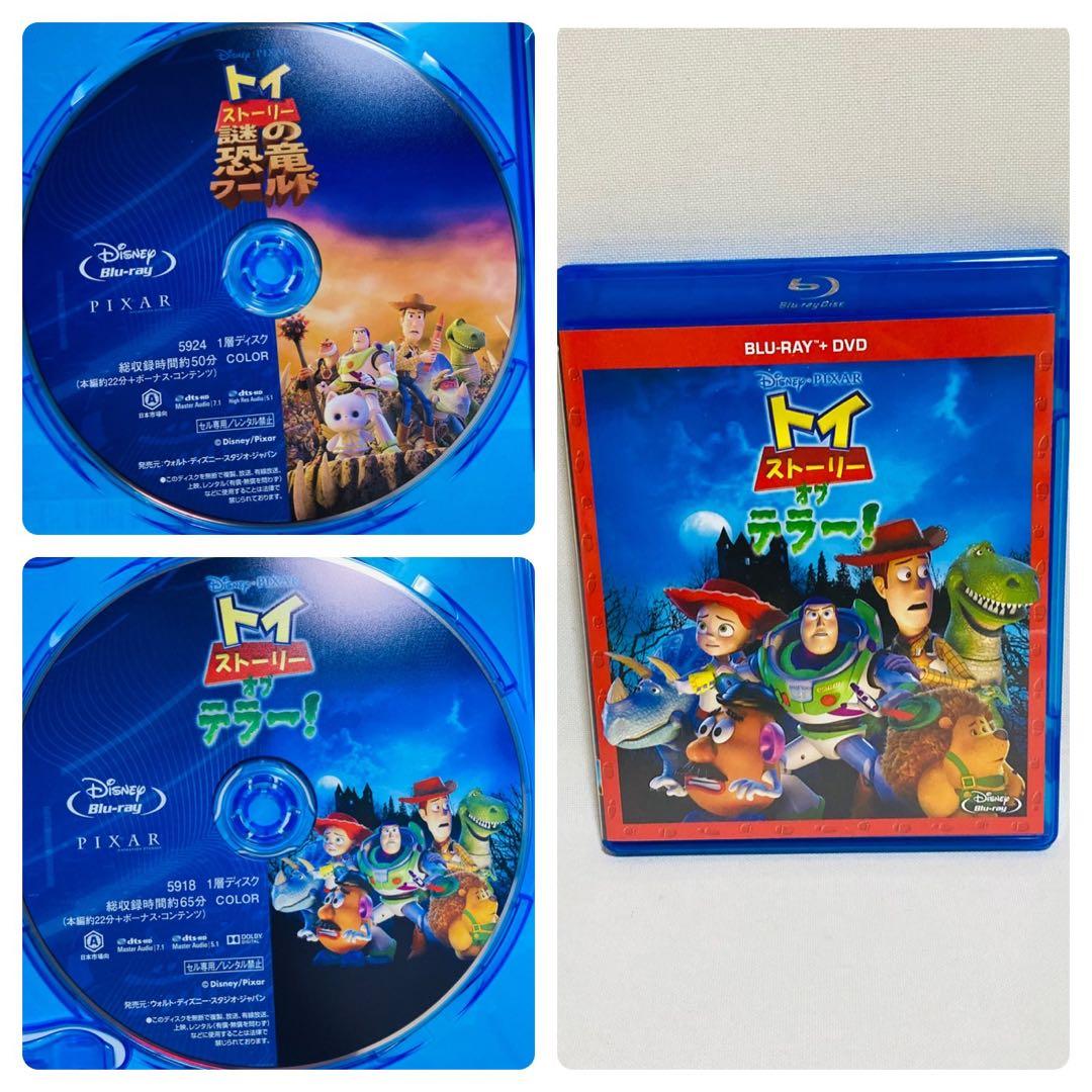 540.トイストーリー 2作品セット Blu-ray オブテラー 恐竜ワールド