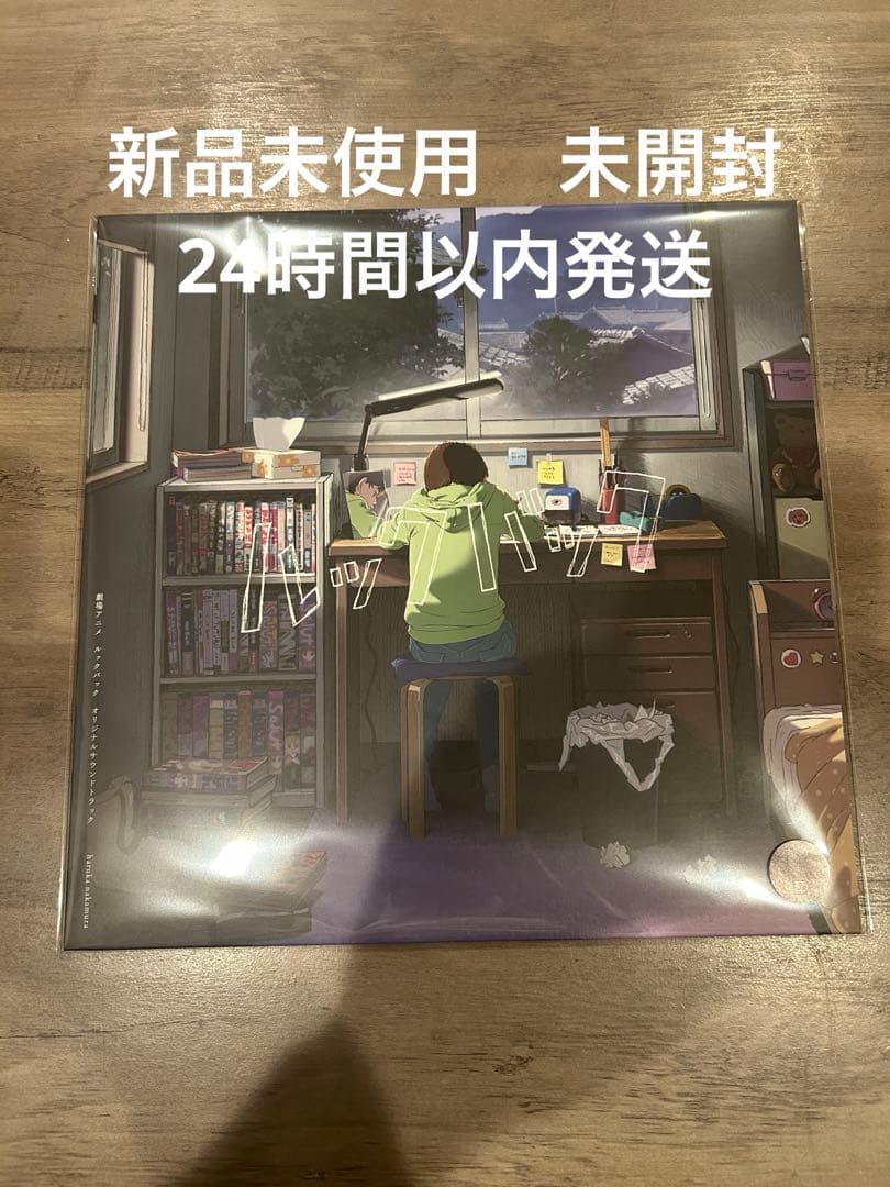 LPレコード 劇場アニメ ルックバック オリジナルサウンドトラック