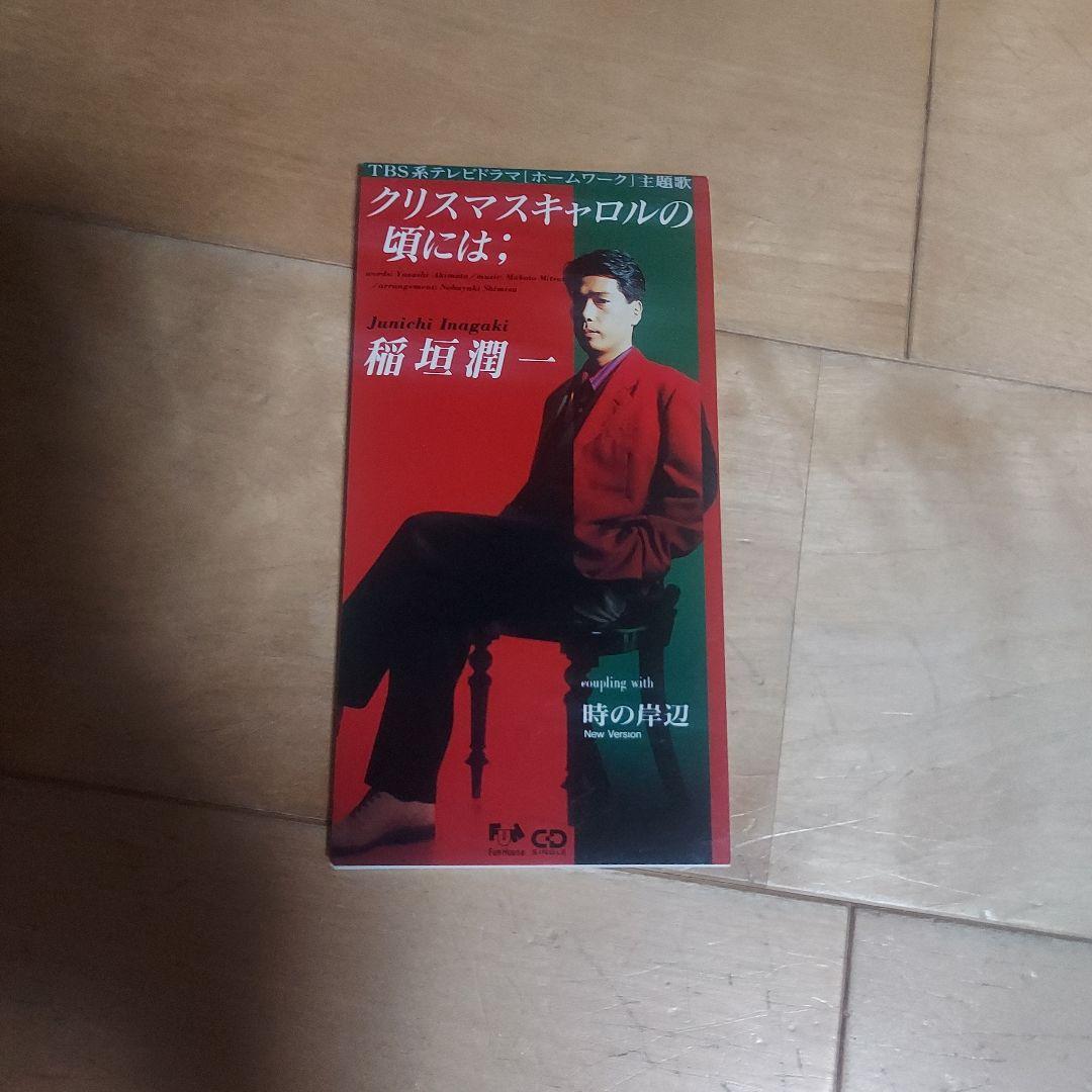 ☆90年代 8cm CD 14枚まとめ売り☆バラ売りOK - メルカリ