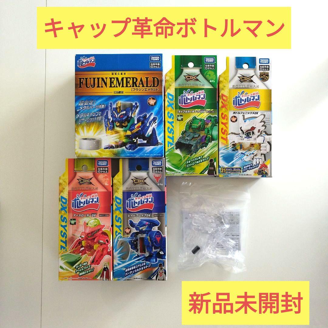 新品未開封】キャップ革命 ボトルマン まとめ売り - メルカリ