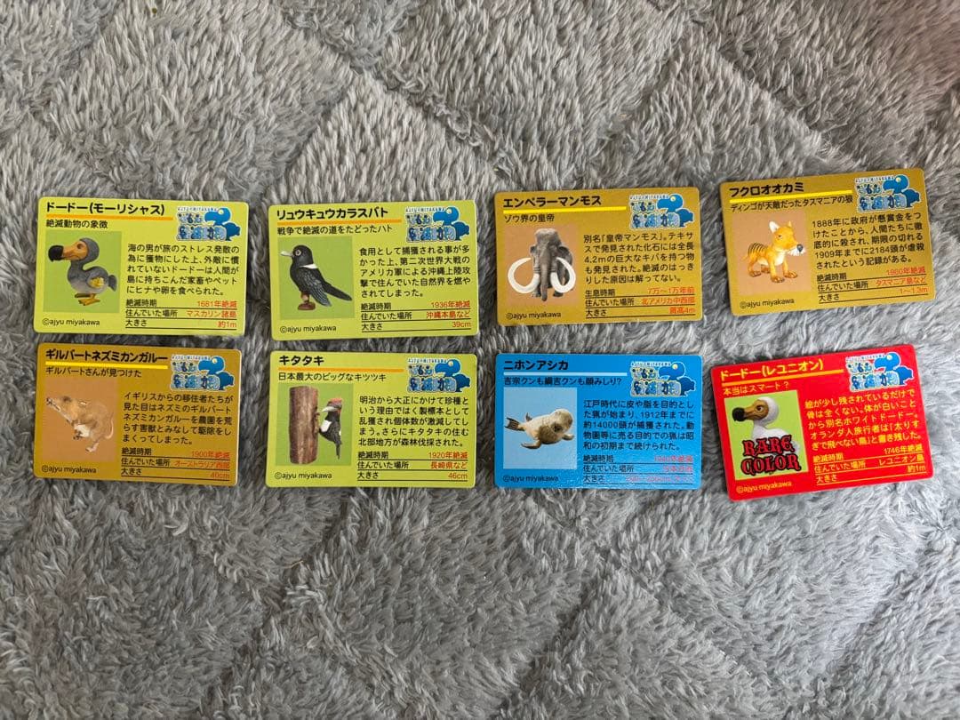 戦え絶滅動物PART2 宮川アジ ドードー マンモス オオカミ アシカ