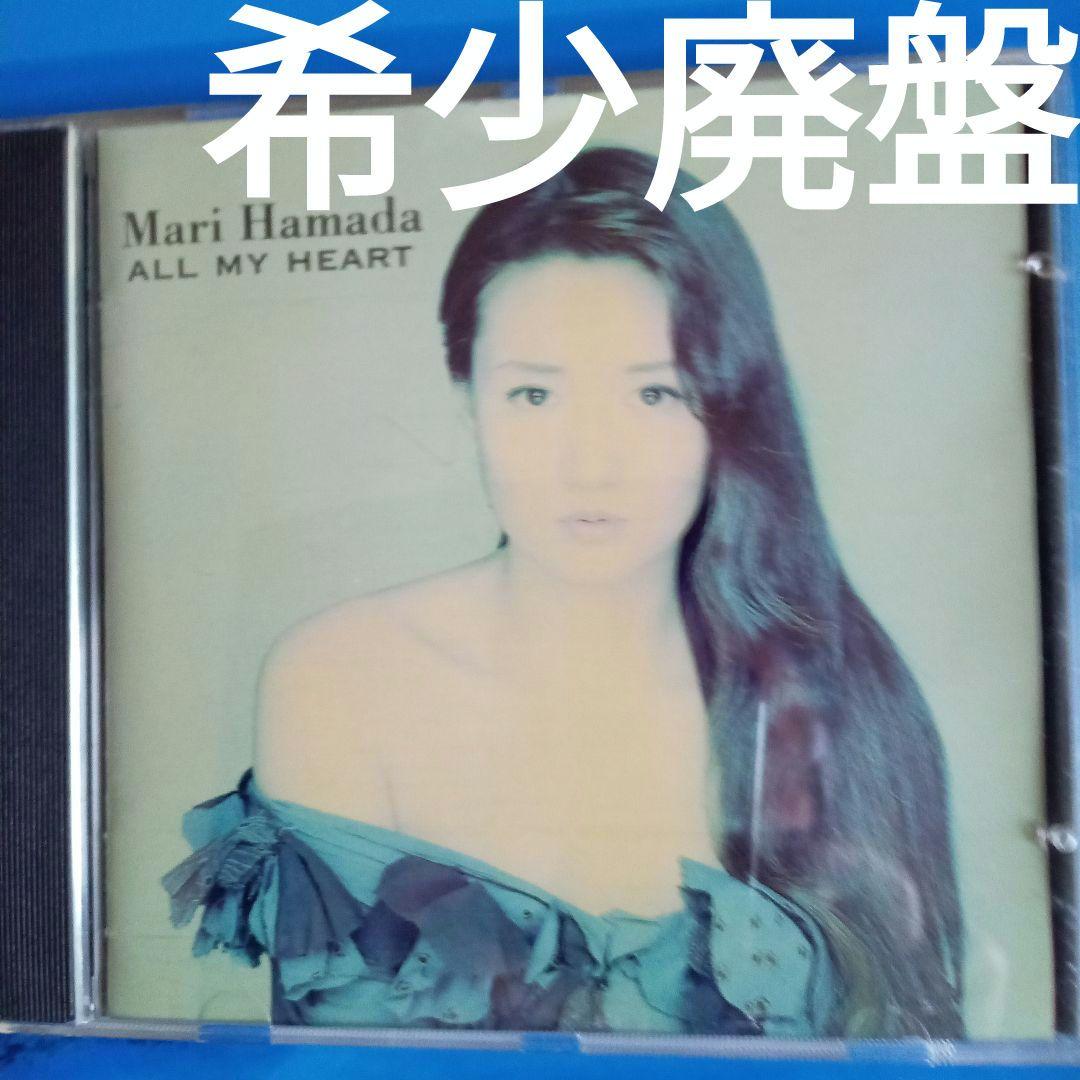 希少廃盤 浜田麻里 MARI HAMADA/ALL MY HEART - メルカリ