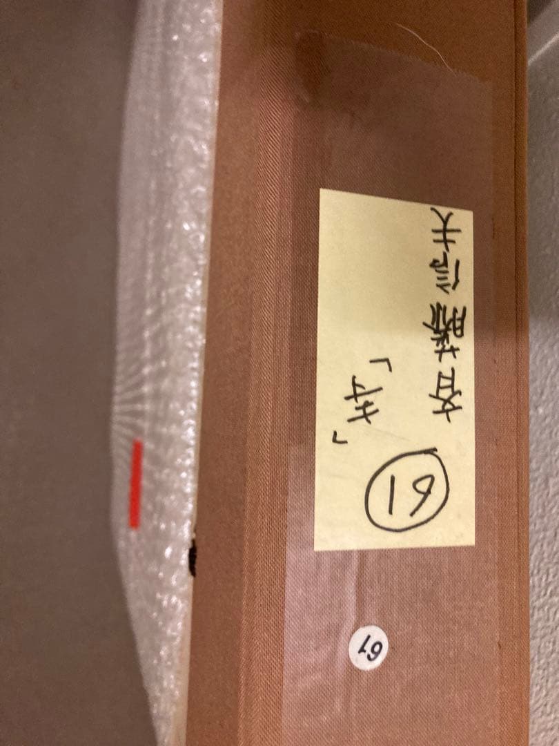 緑陰浄瑠璃寺　斎藤信雄