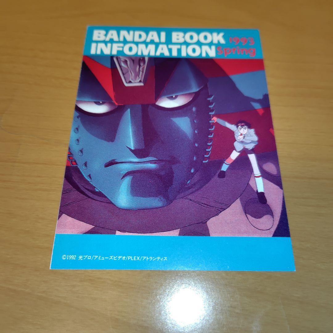 機動戦士ガンダム大図鑑 14巻セット