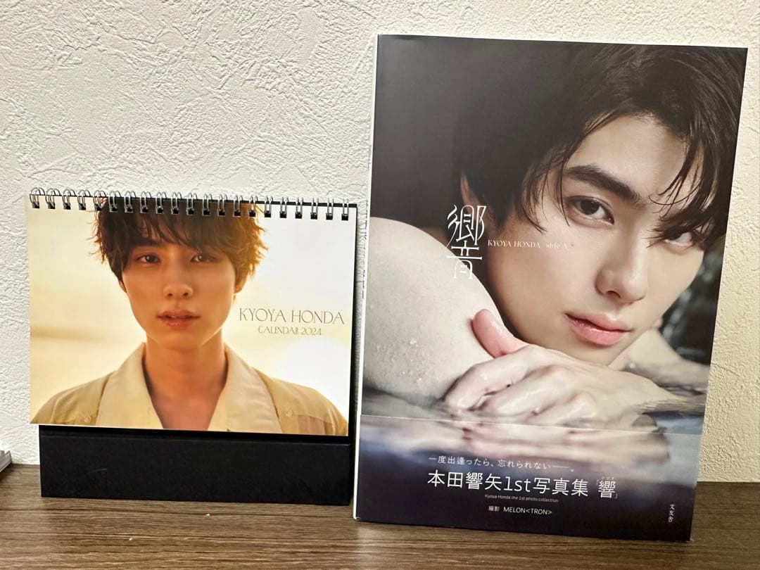 本田響矢 1st写真集と雑誌3冊セット - メルカリ