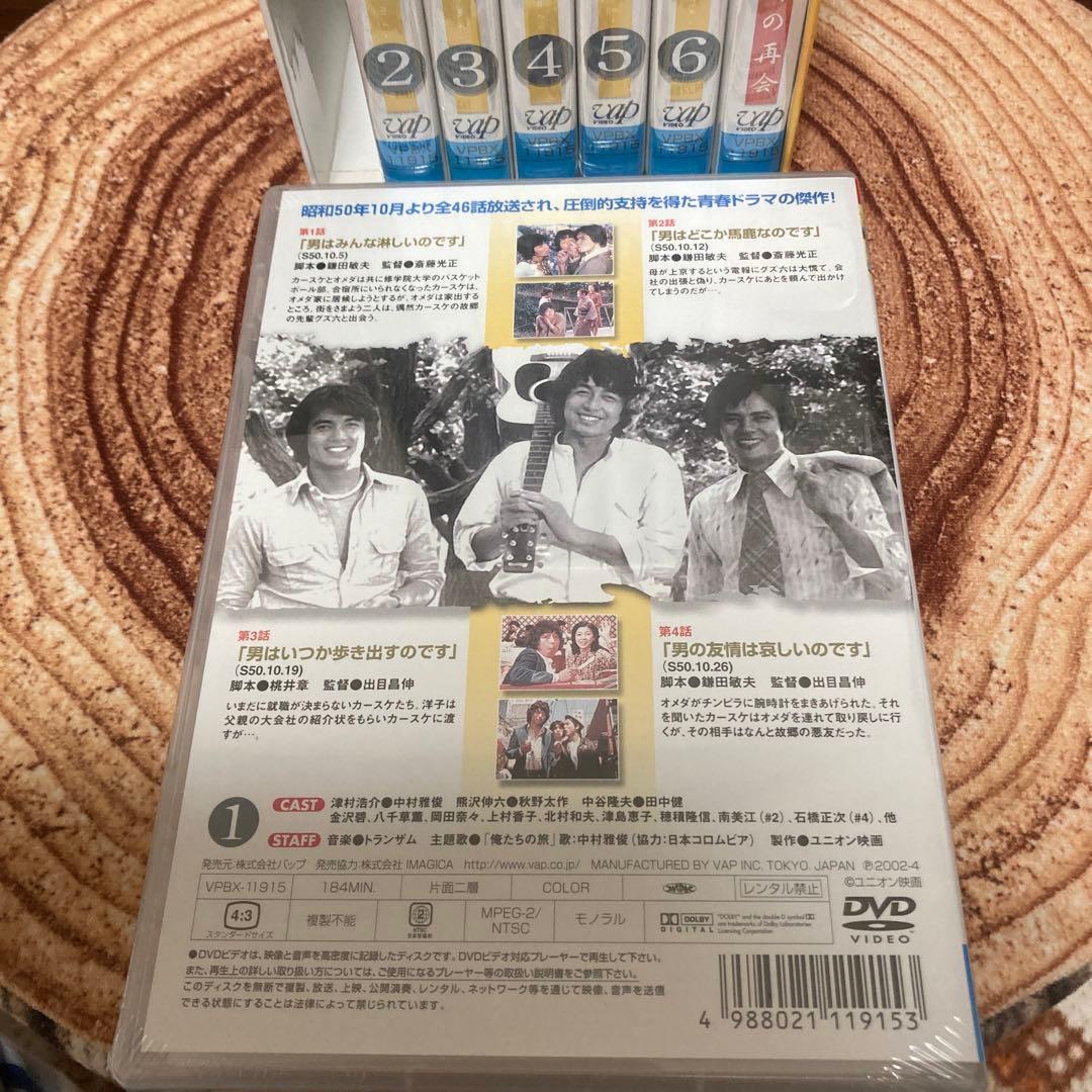 俺たちの旅 青春アンソロジー DVD-BOXⅠ.II〈初回限定生産・15枚組〉