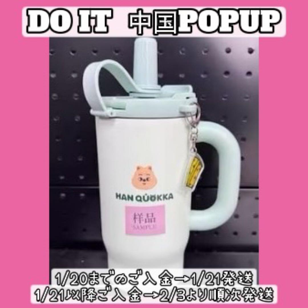 straykids 中国 POPUP SKZOOタンブラー ハン ハンクオッカ - メルカリ