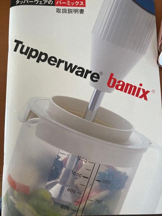 タッパーウエア タッパー バーミックス セット ブレンダー - メルカリ