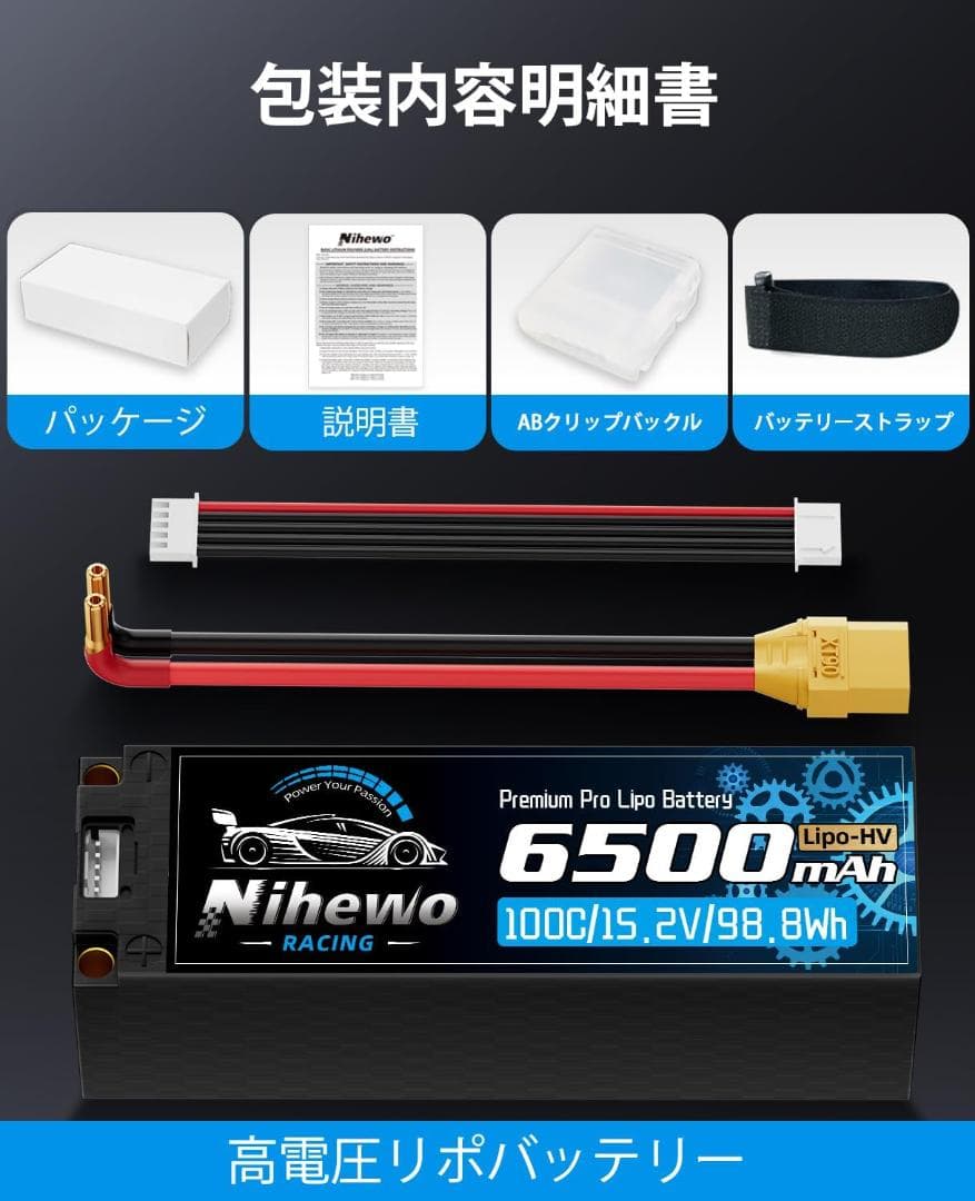 【新品】リポバッテリー2個 15.2V 6500mAh ラジコン ドローン