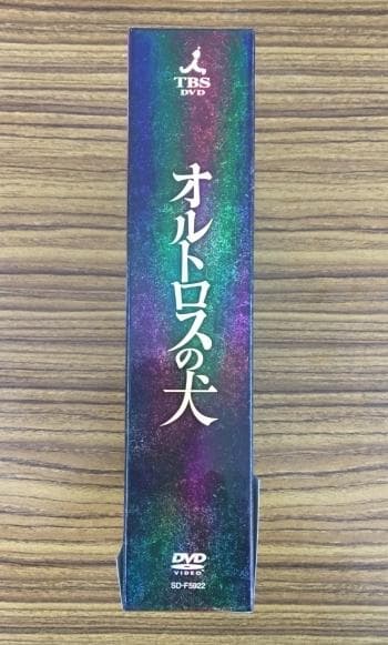 オルトロスの犬 DVD-BOX【滝沢秀明・錦戸亮】 - メルカリ