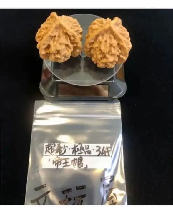 遊び胡桃 超希少 極品 3ムキ 帝王帽 クルミ くるみ コレクション 趣味 健康 遊び胡桃 極品 獅虎獣No 3 くるみ コレクション 趣味 健康グッズ