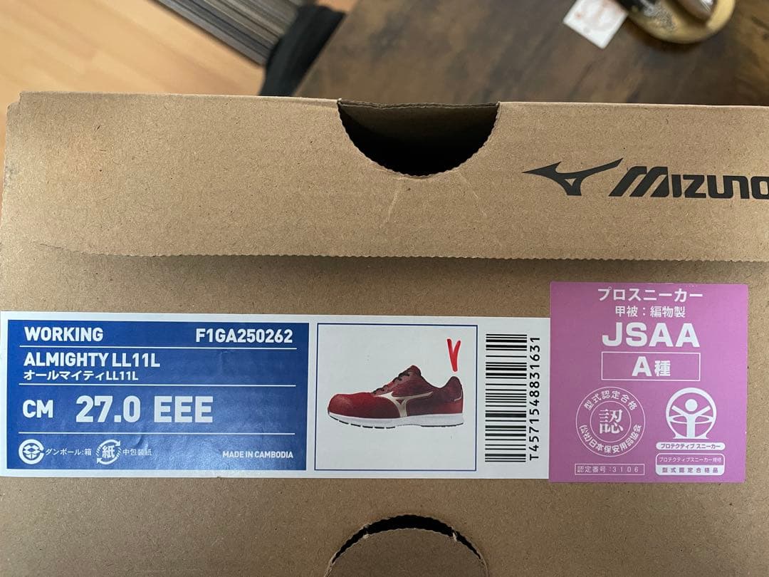 本日のみ！ミズノ　安全靴　オールマイティ LL11L 安全靴 27.0cm