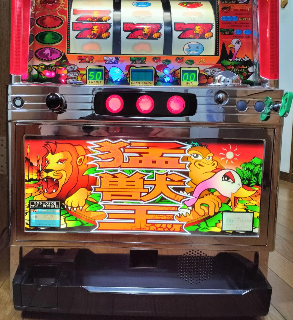 とりちゃん様専用】サミー☆猛獣王S【オートプレイ付コイン不要機付