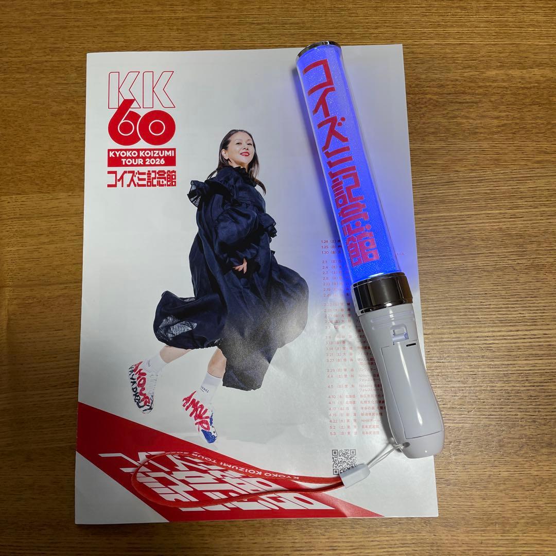 小泉今日子 KYOKO KOIZUMI TOUR 2026 ペンライト - メルカリ