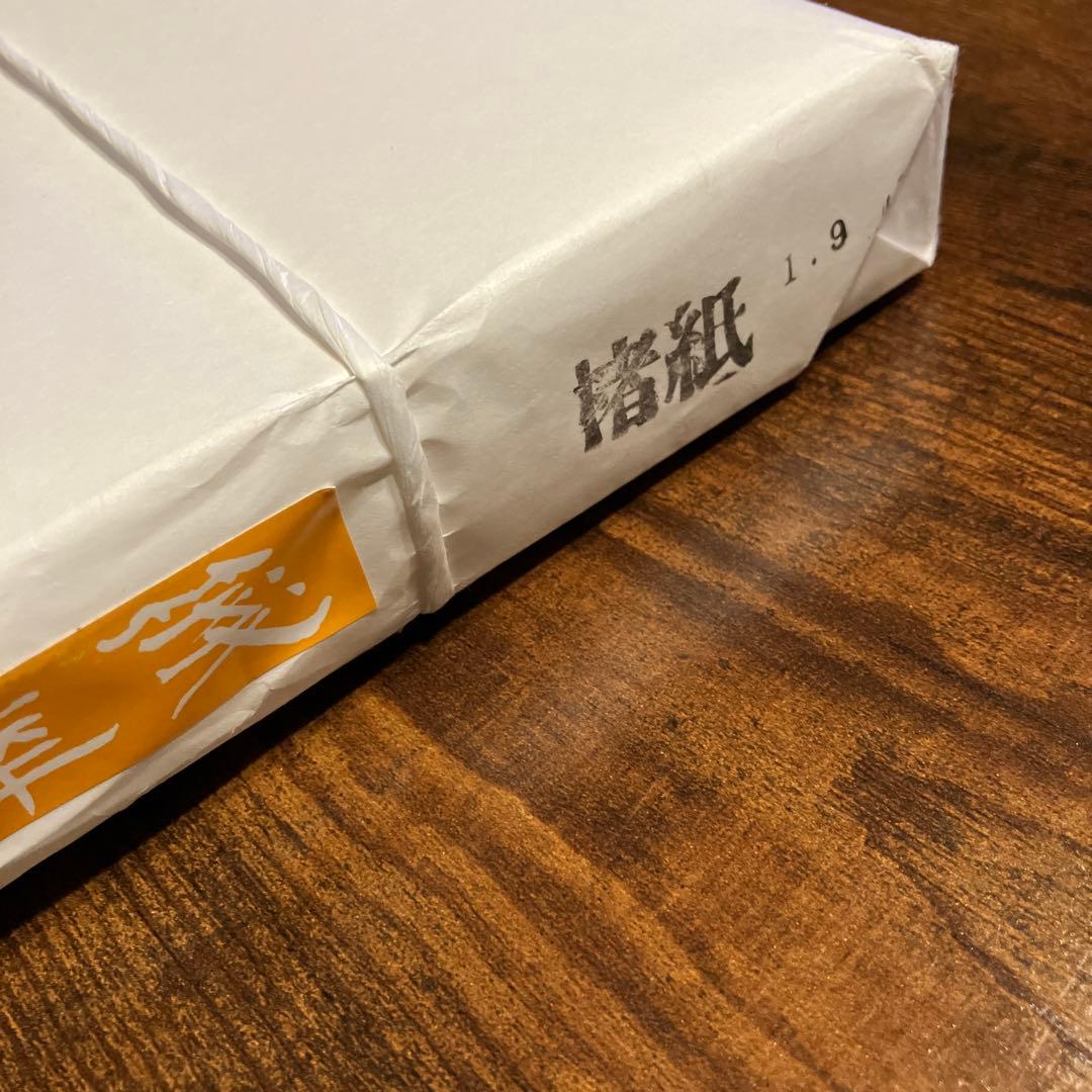 新品未使用 玉蘭堂・南華箋楮紙2尺×6尺 - メルカリ