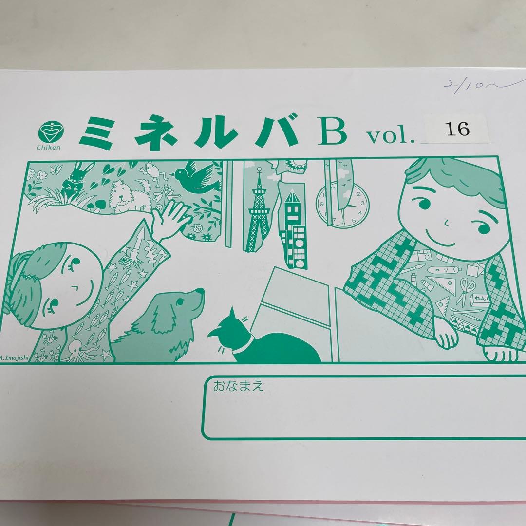 ミネルバ B vol. 15.16.17.23.24 セット 問題集 - メルカリ