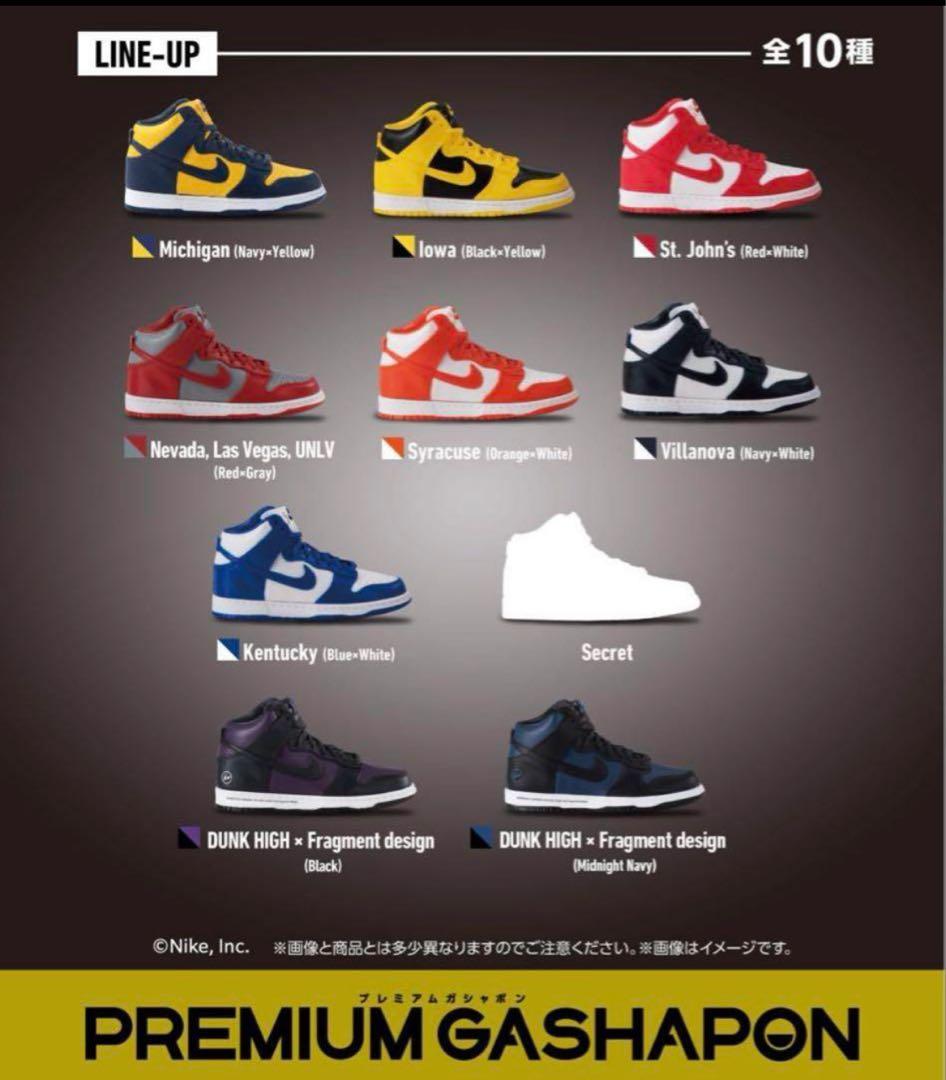 NIKE DUNK HIGH スニーカーガチャ 全種 コンプリート バンダイ - メルカリ
