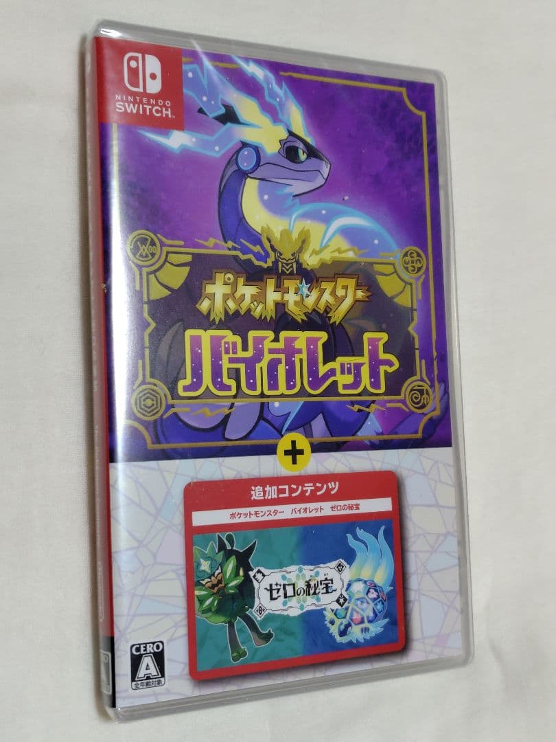 新品未開封　ポケットモンスター バイオレット +ゼロの秘宝 楽天市場】ポケットモンスター バイオレット＋ゼロの秘宝 : エーティー