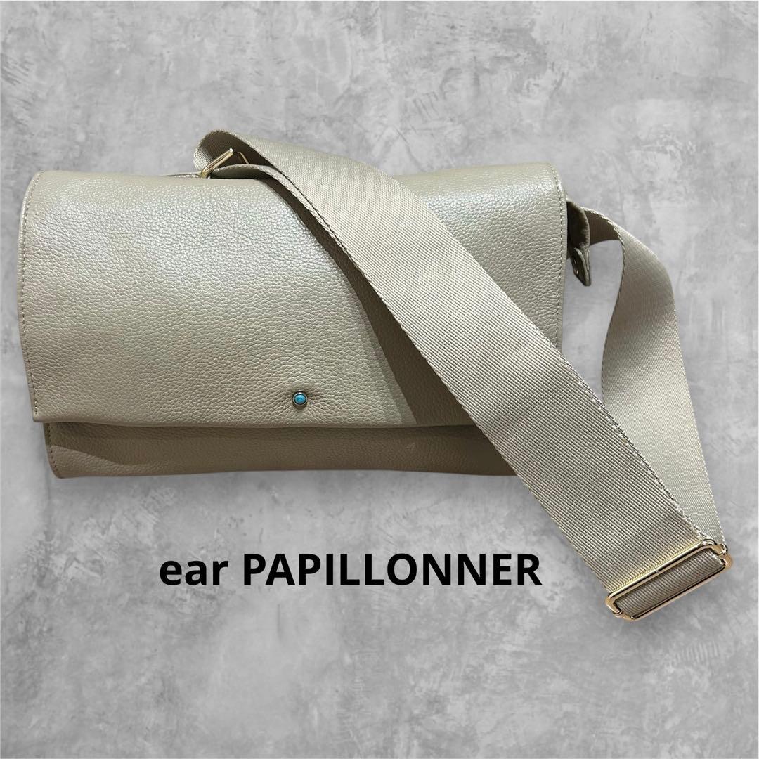 美品】イアパピヨネ ワイドテープ ショルダーバッグ ボディバッグ