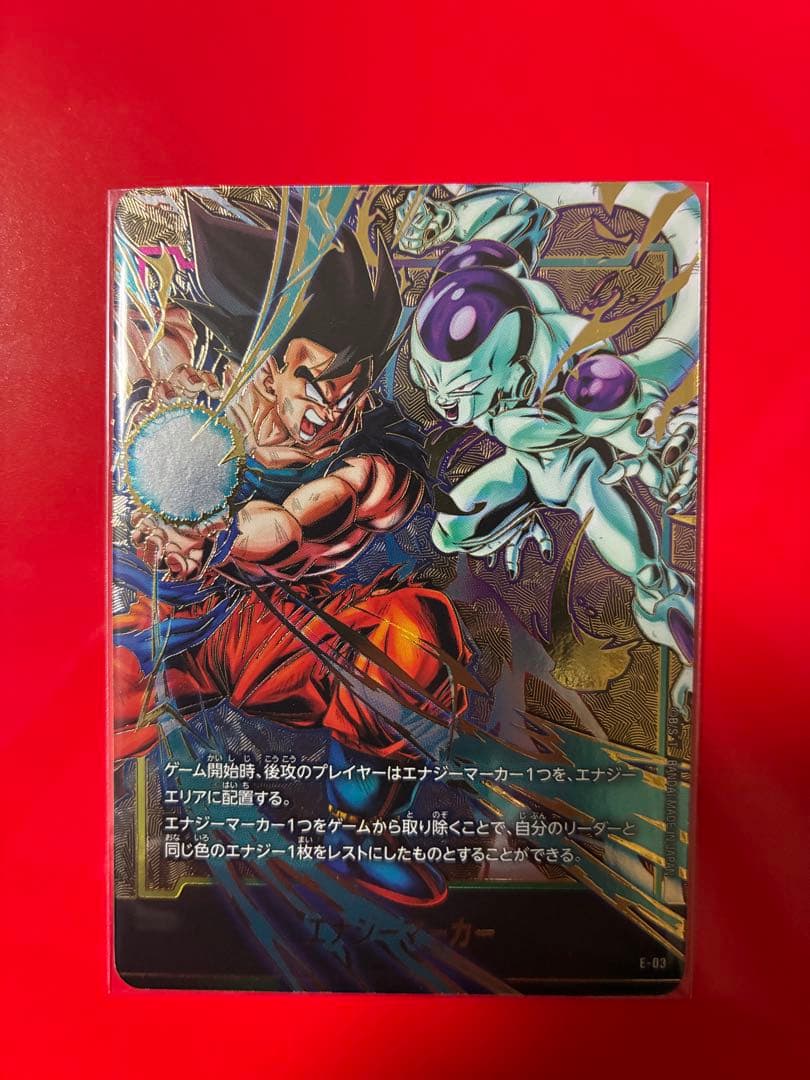 ドラゴンボール フュージョンワールド 孫悟空 vs フリーザ エナジーマーカー E-03 エナジーマーカー【孫悟空vsフリーザ】 | エナジーマーカー【E