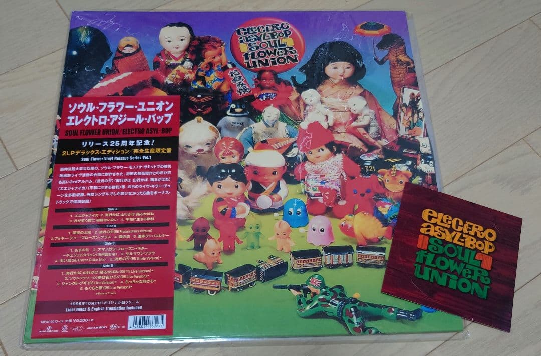 ソウル・フラワー・ユニオン エレクトロ・アジール・バップ LP - メルカリ