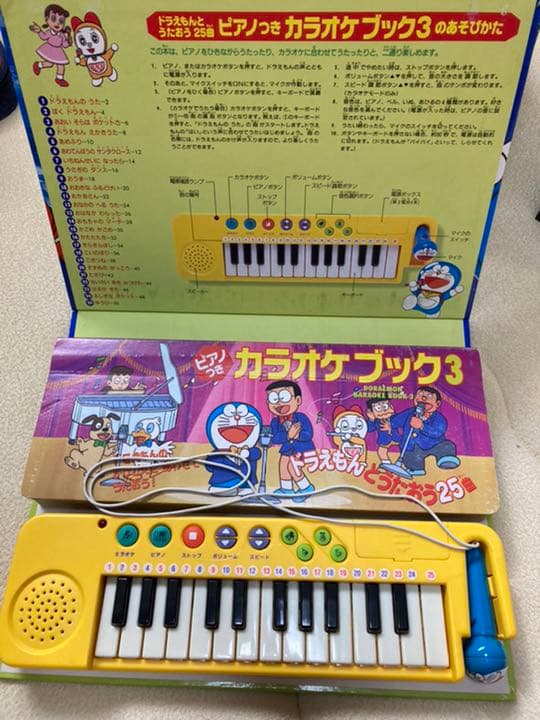 ピアノつきカラオケブック 3 ドラえもん カラオケ 大山のぶ代 - メルカリ