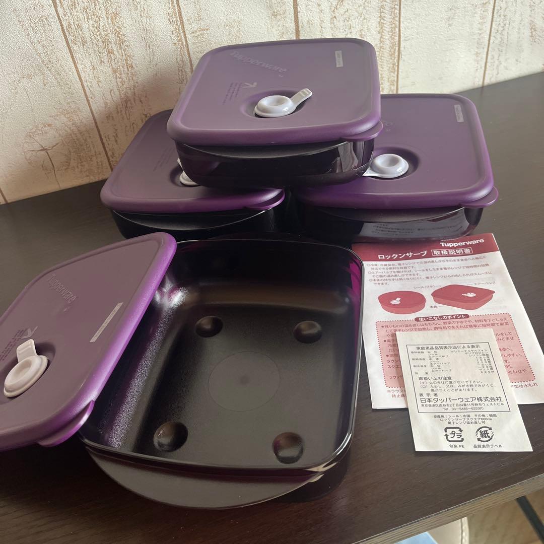 新品未使用 タッパーウェア ロックンサーブスクエア600mL 4個セット
