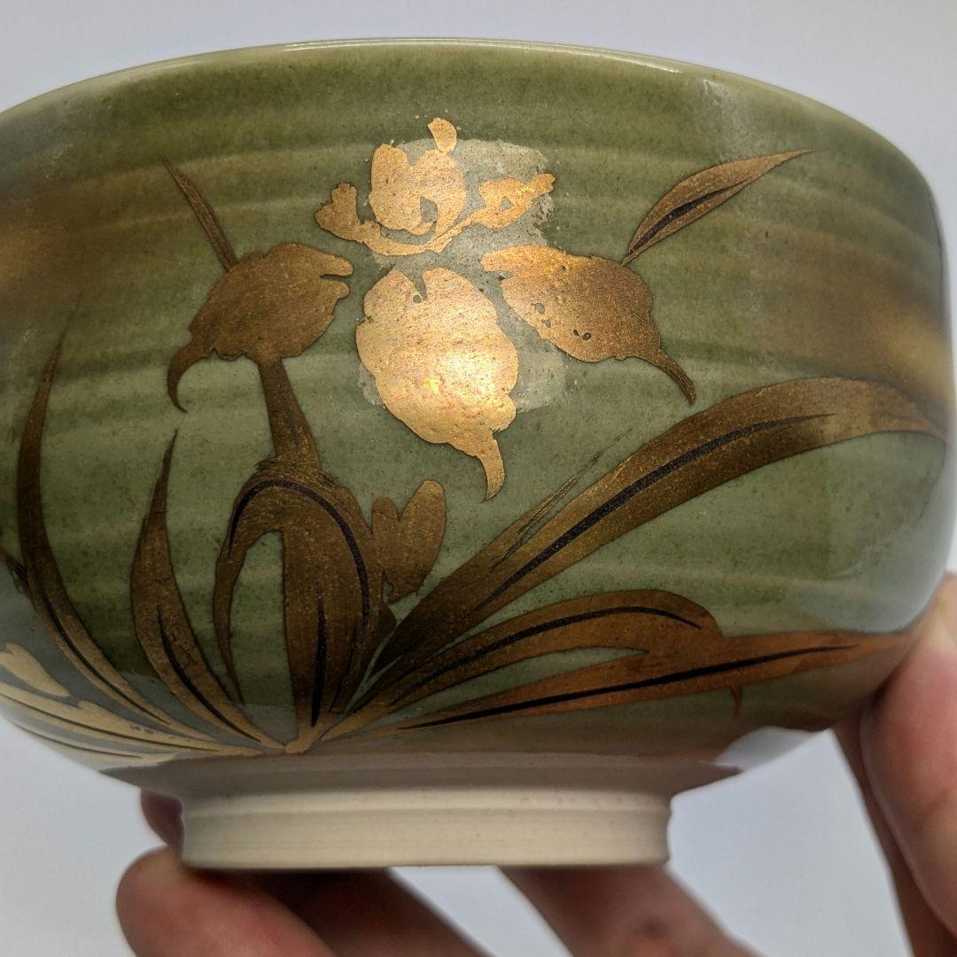 九谷時正 九谷焼 金彩菖蒲絵茶盌 合箱 抹茶碗 抹茶茶碗 茶道具 茶器