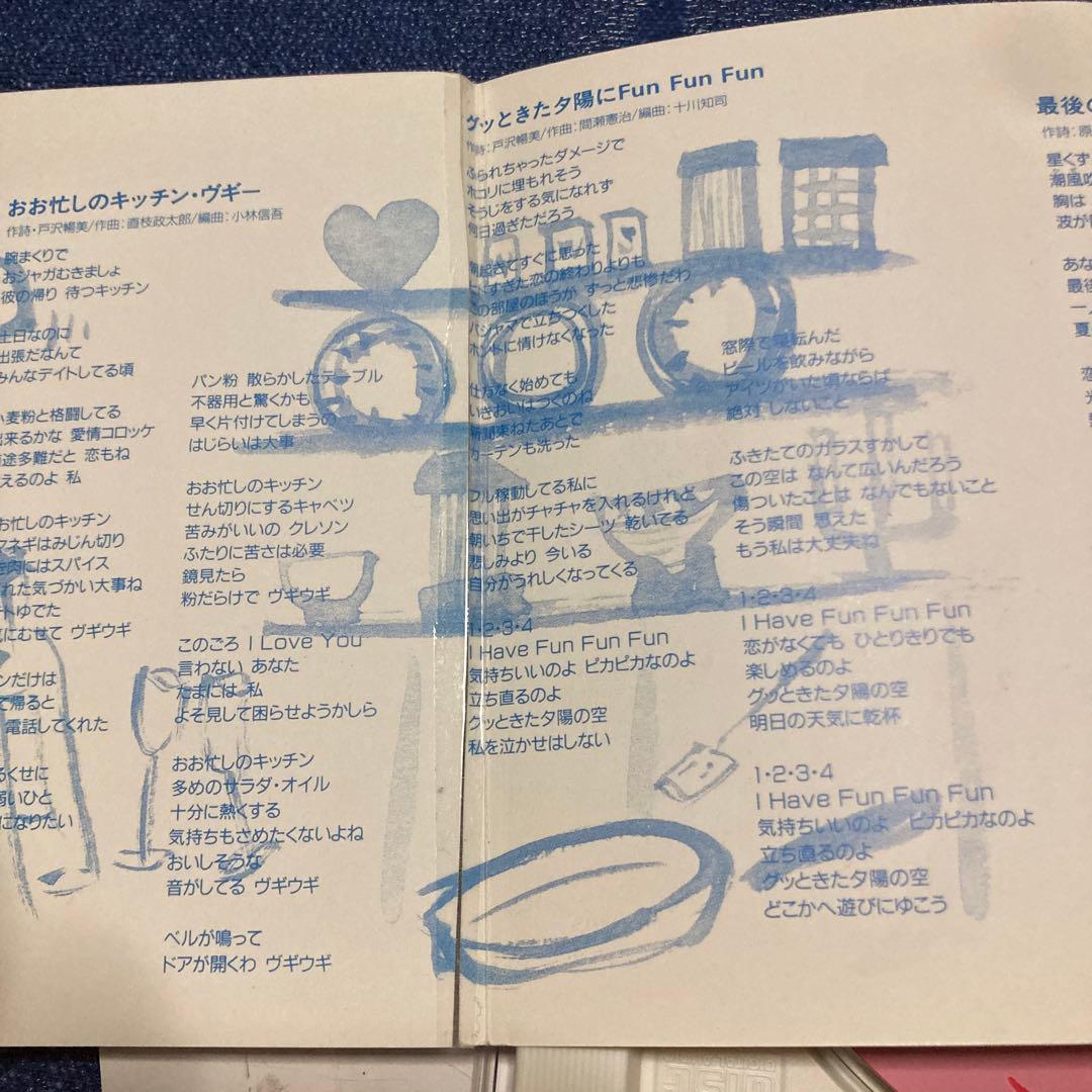 今井優子 Fun Fun Fun KICS 355 CD シティポップ 帯あり - メルカリ