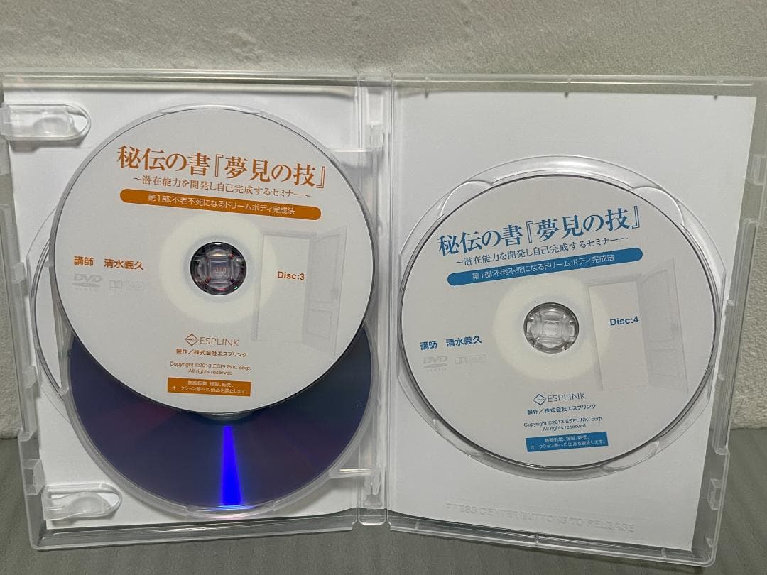 ベイ様専用】清水義久 冊子・CD・DVD「秘伝の書 夢見の技」 - メルカリ