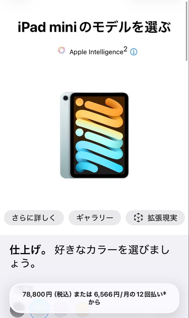 Apple iPad mini第7世代　ブルー Buy iPad mini Wi‑Fi 128GB - Blue - Apple