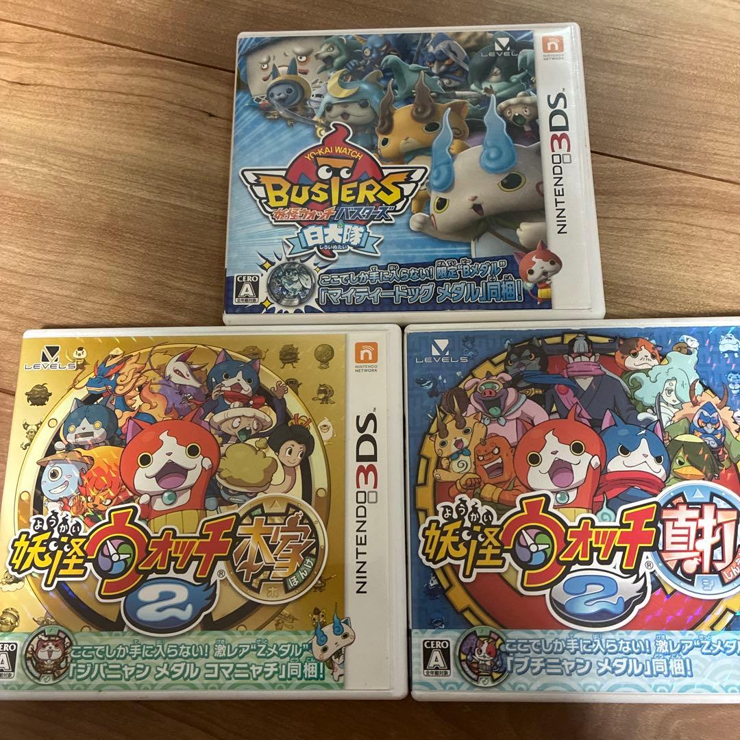 3DSソフト 妖怪ウォッチ真打 本家 白犬隊 3本セット 動作確認済 - メルカリ