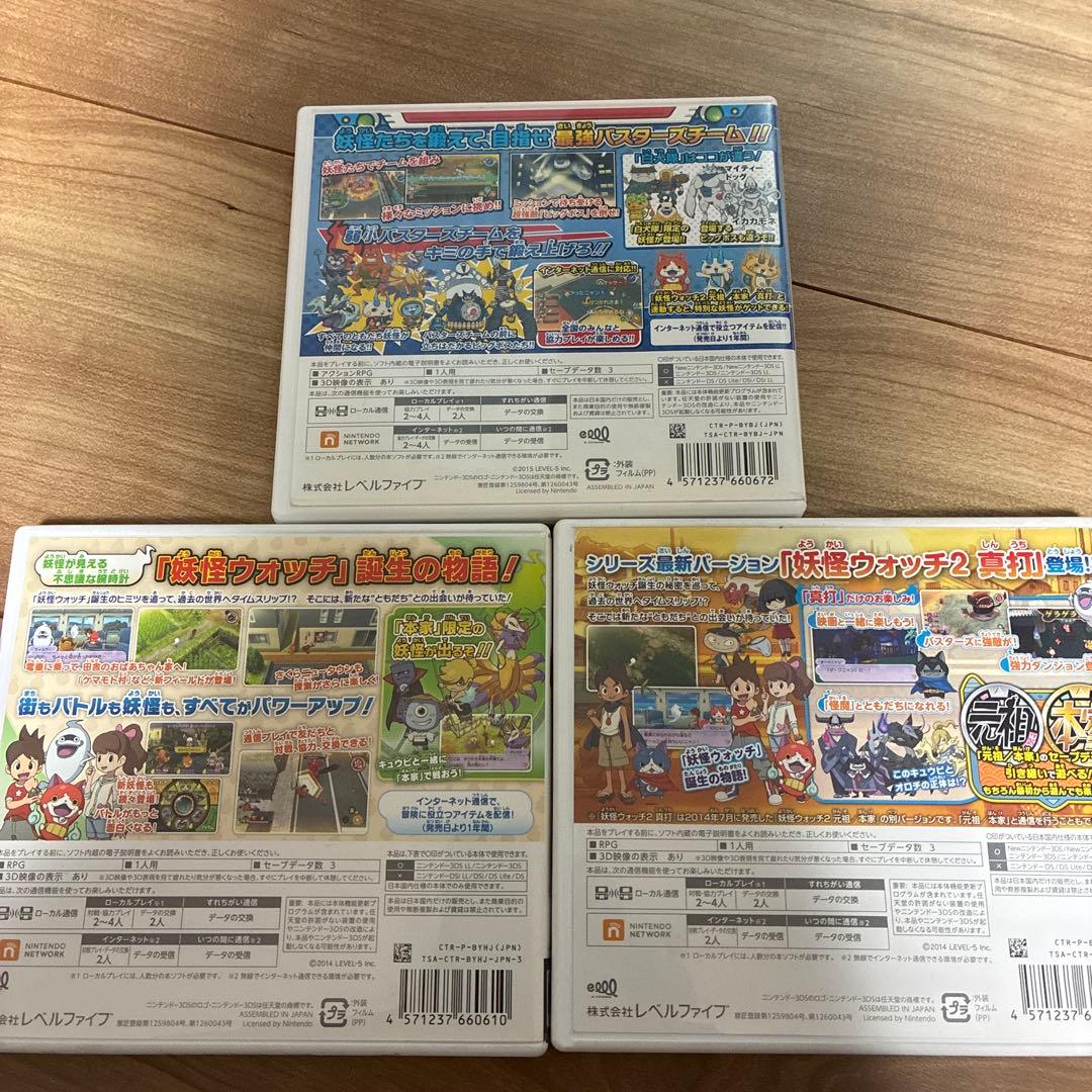 3DSソフト 妖怪ウォッチ真打 本家 白犬隊 3本セット 動作確認済 - メルカリ