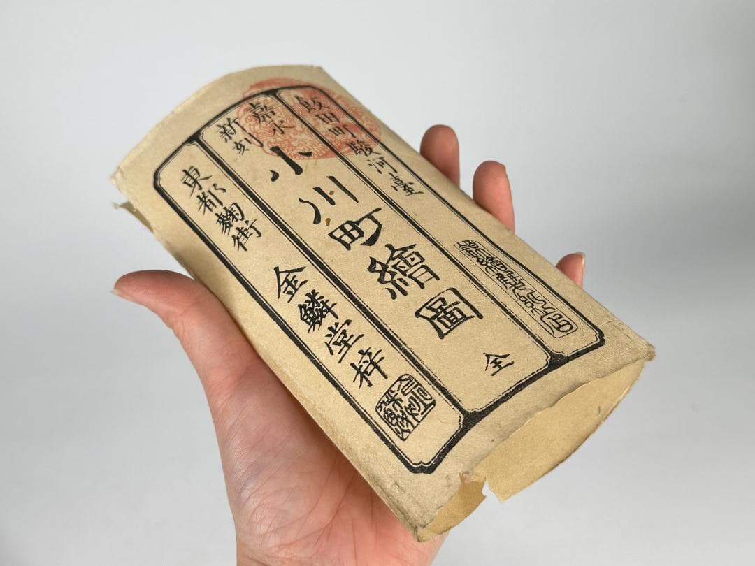 日本美術 江戸時代 文久元年 大江戸 絵図 古地図 28冊 古物時代物