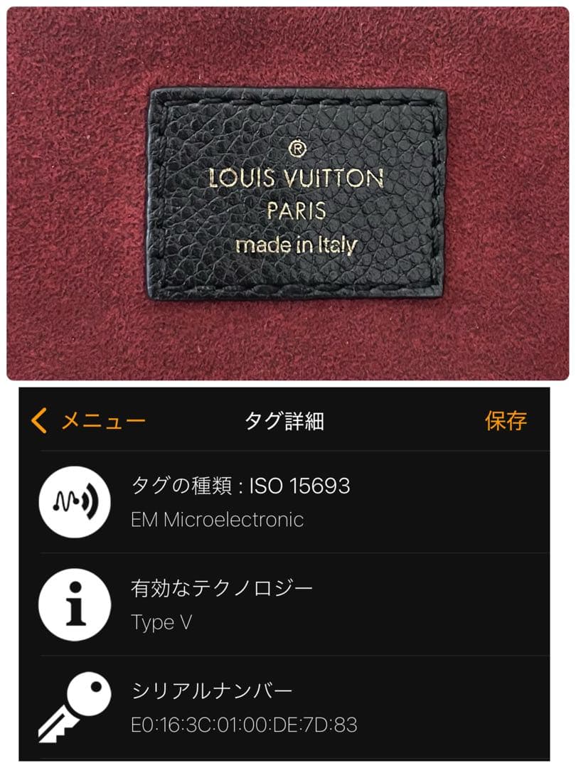 あやや様本人確認中RFID 正規品 ルイヴィトン オンザゴーPM アン