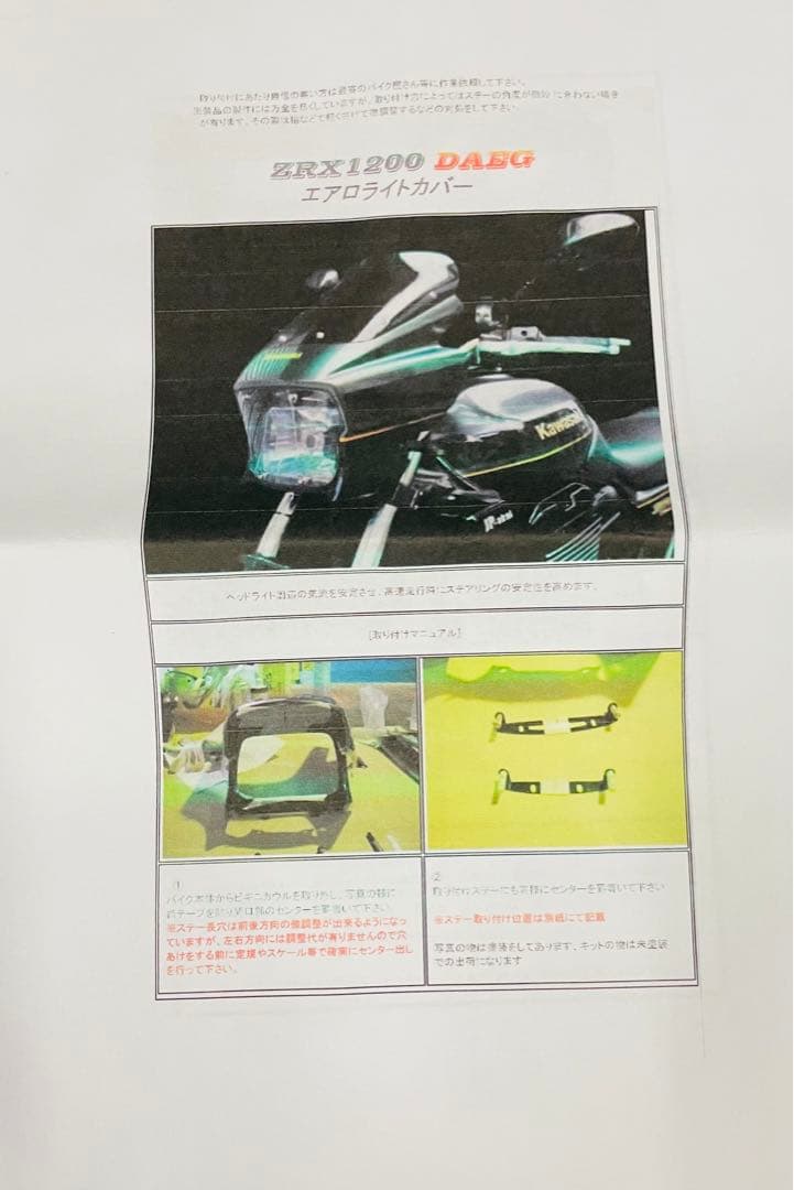 ZRX1200DAEG ダエグ JP-Akai エアロライトカバー幻のイエロー - メルカリ