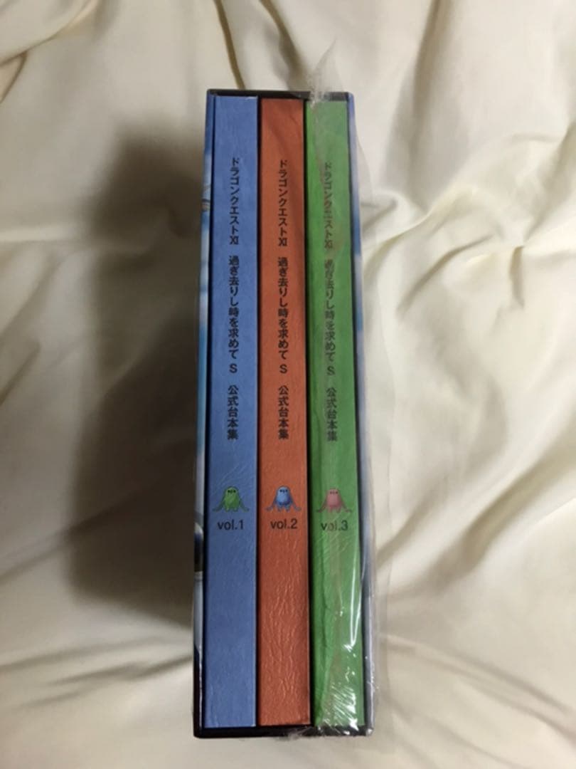 ドラゴンクエストXI 過ぎ去りし時を求めて S 公式台本集 ボイスドラマ